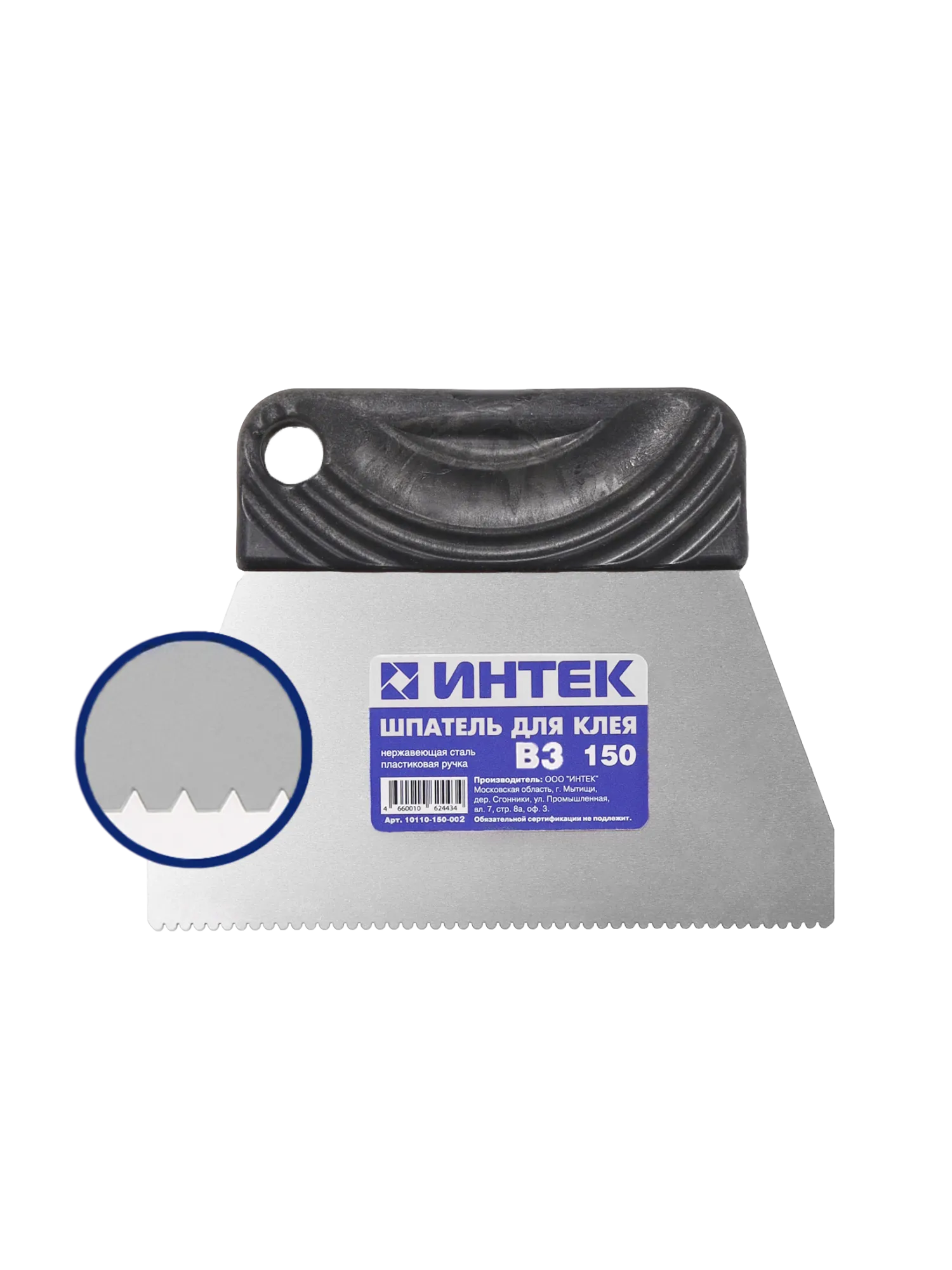 Шпатель для клея Интек 150 В3