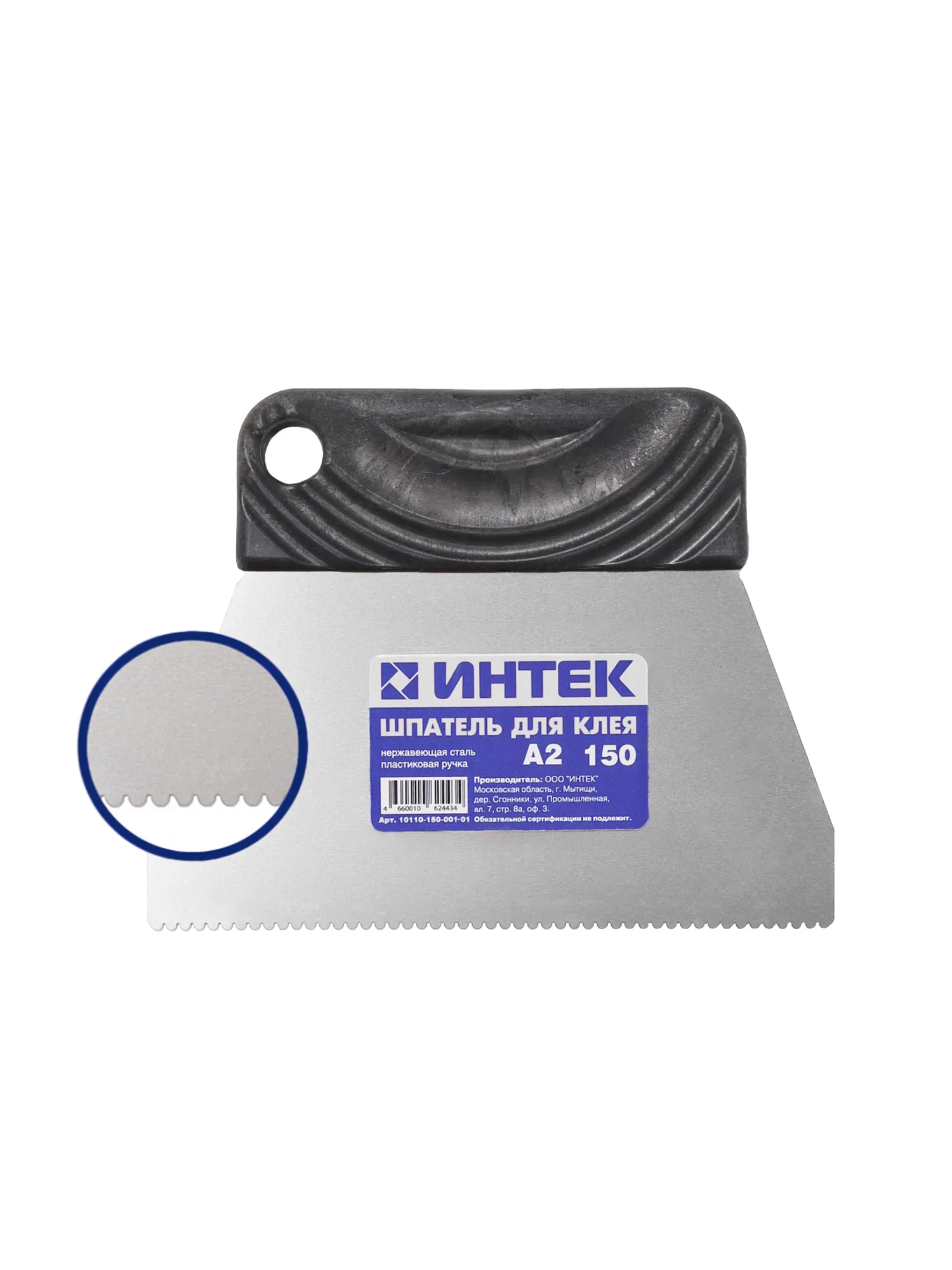 Шпатель для клея Интек 150 А2