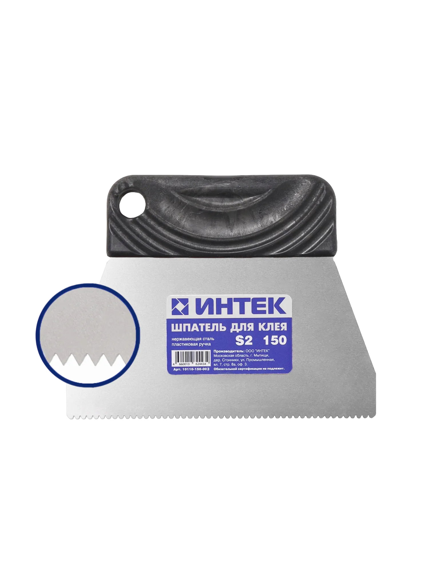 Шпатель для клея Интек 150 S2