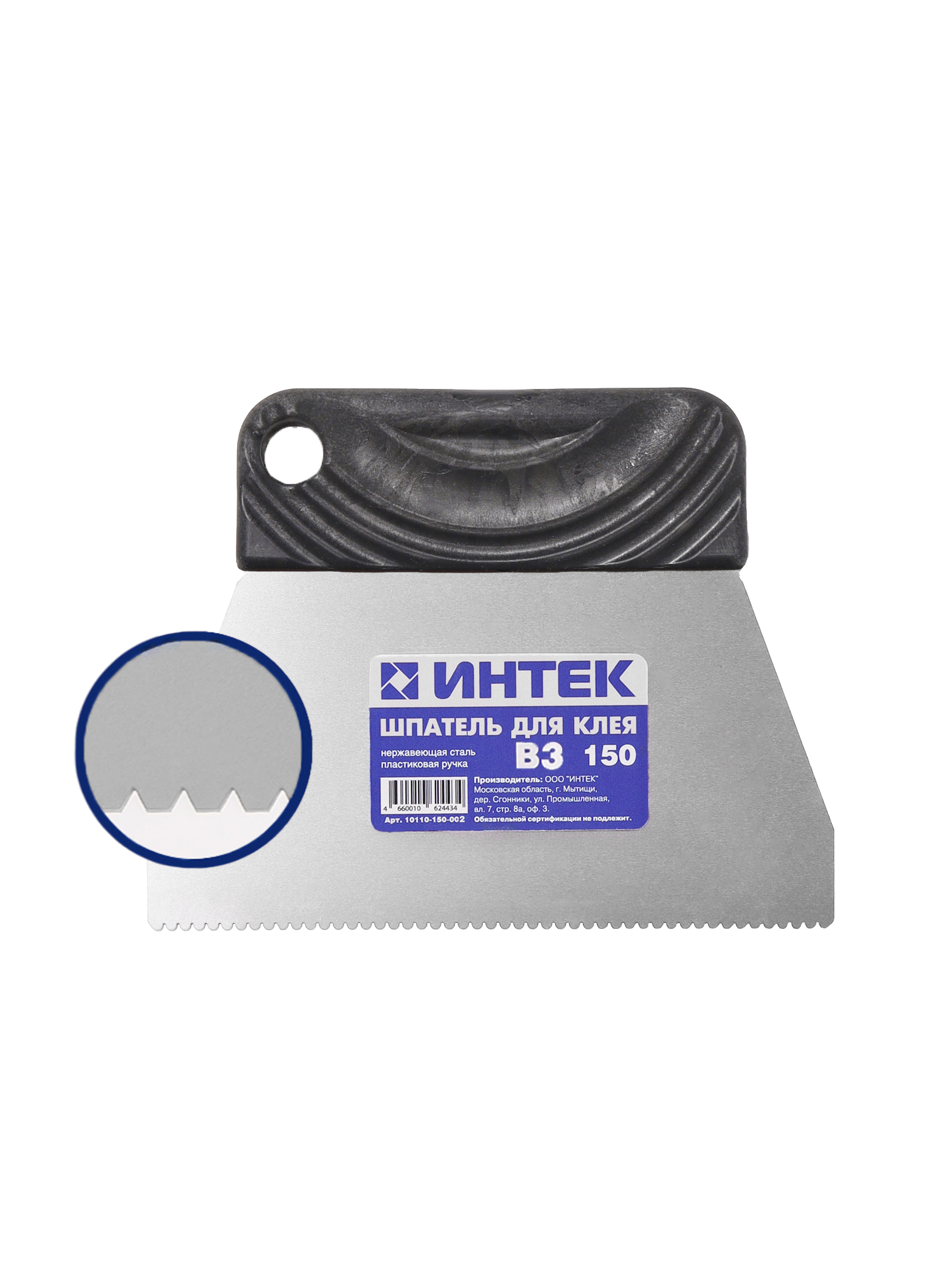 Шпатель для клея Интек 150 В3