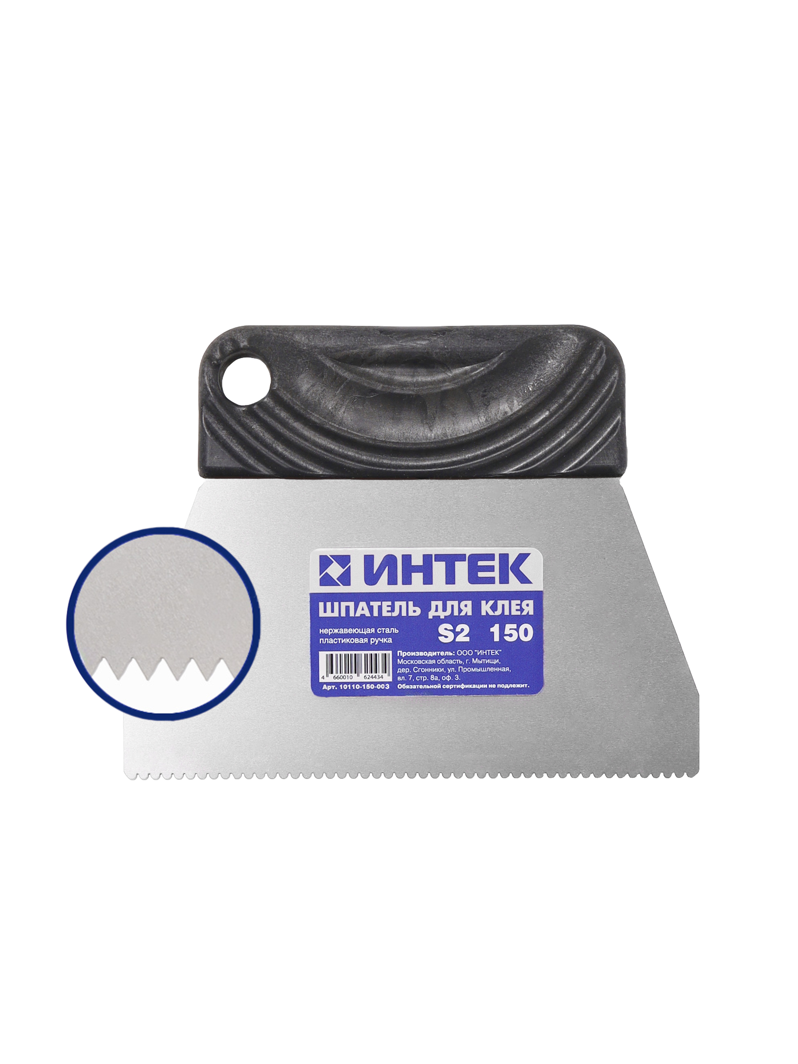 Шпатель для клея Интек 150 S2